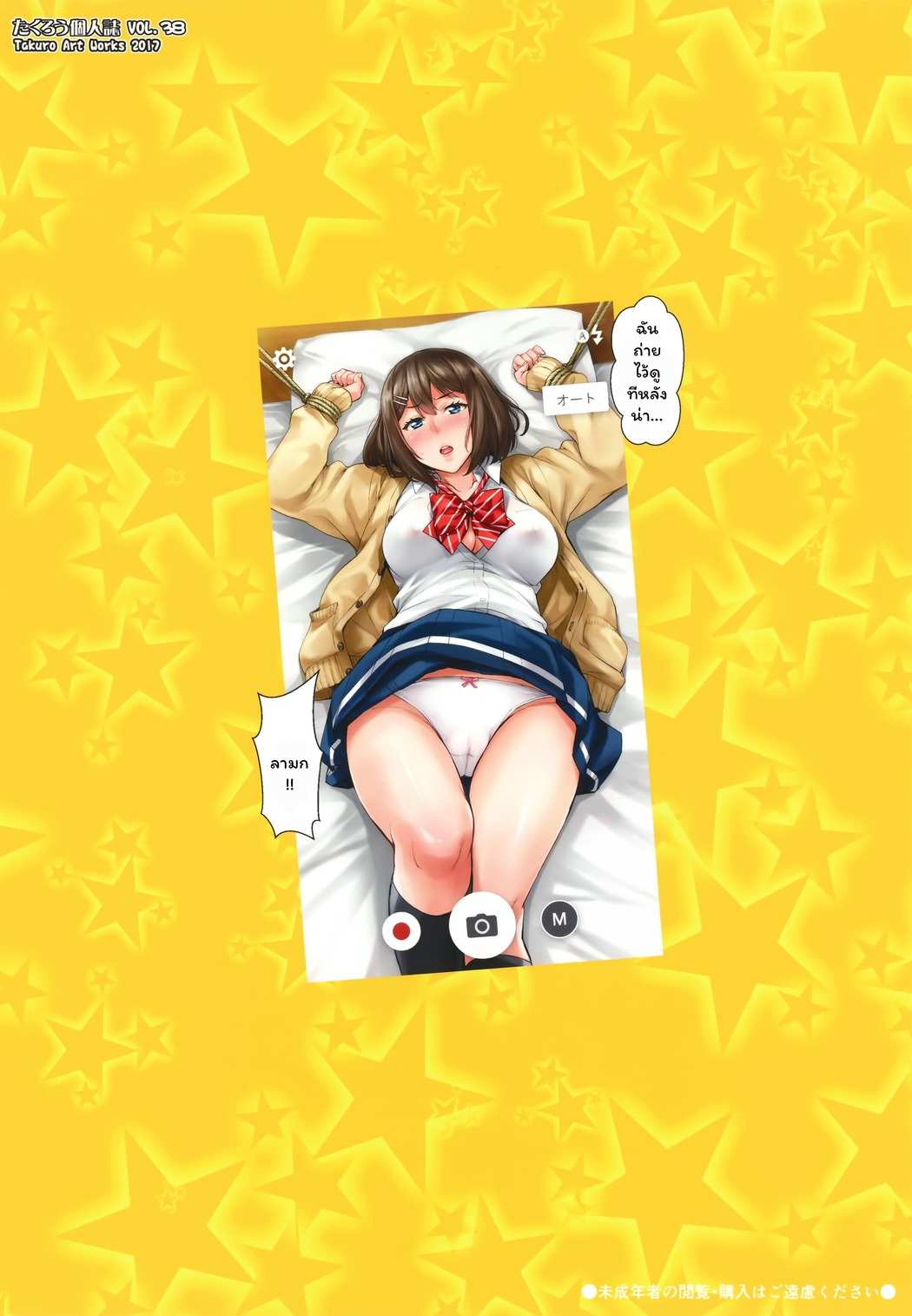 โดจิน เหล่านักเรียนสาวผู้น่ารัก 3 - สาวน้อยนักสะสมเหมียว รูป 19