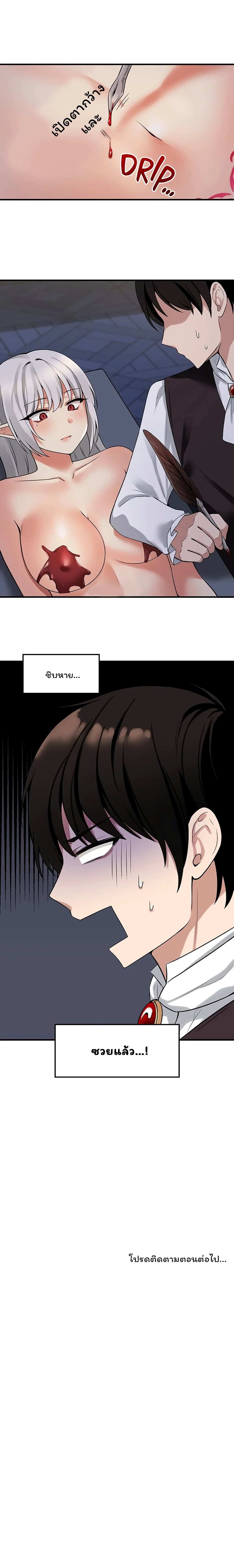 โดจิน เอลฟ์ที่ชอบถูกทำให้อับอาย 10 รูป 13