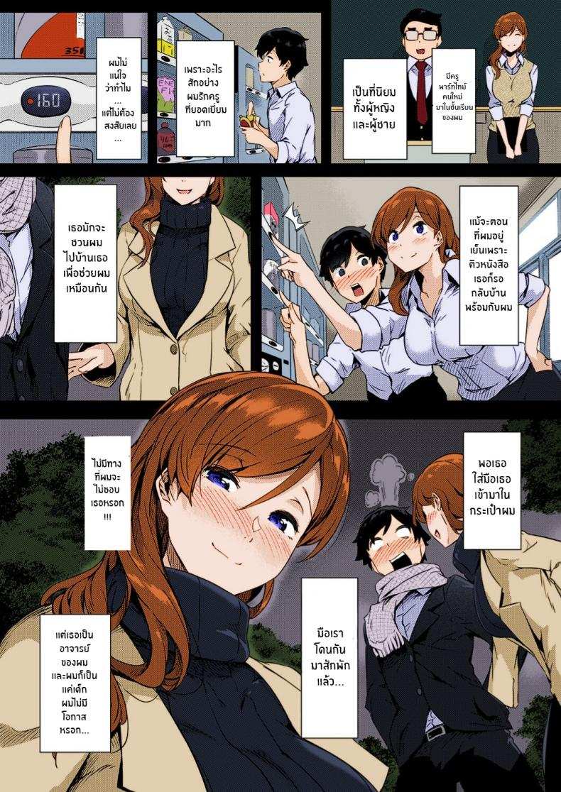 โดจิน เเอคลับของอาจารย์ รูป 3