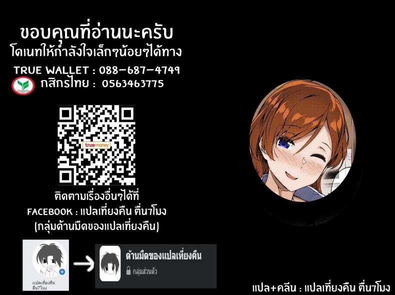 โดจิน เเอคลับของอาจารย์ รูป 29