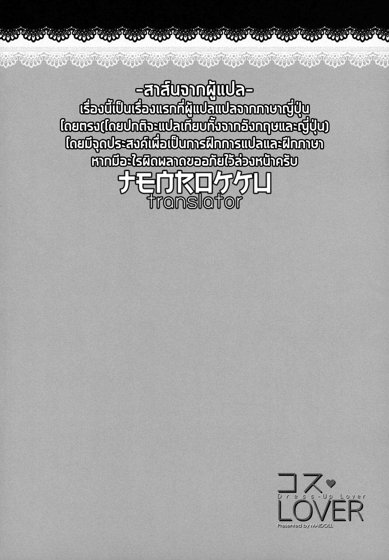 โดจิน แค่มองยังแข็ง ได้ลองอ่อนเลย รูป 3