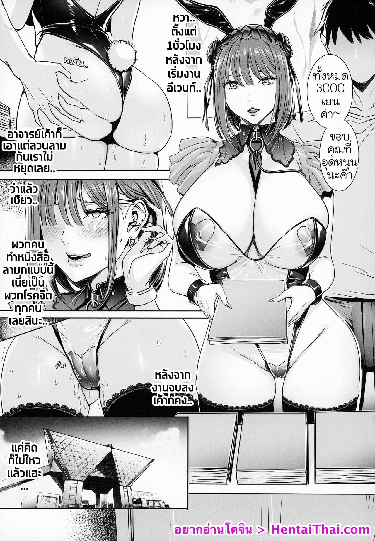 โดจิน แค่มองยังแข็ง ได้ลองอ่อนเลย รูป 4