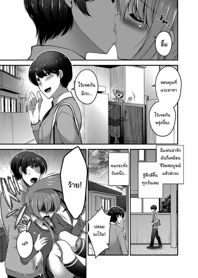 โดจิน แค่มีแฟนดีชีวิตก็ดีขึ้นเยอะ รูป 2