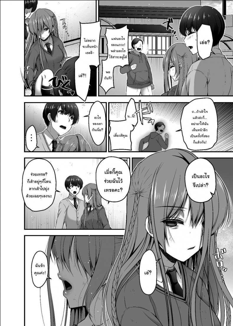 โดจิน แค่มีแฟนดีชีวิตก็ดีขึ้นเยอะ รูป 3