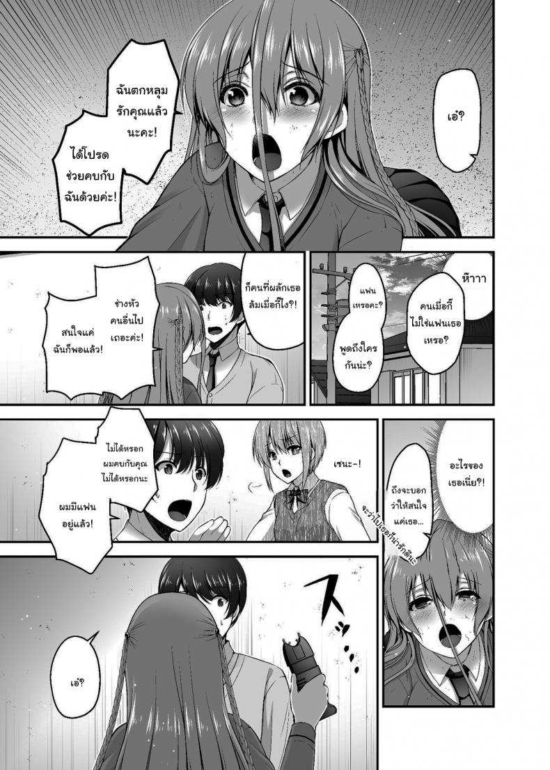 โดจิน แค่มีแฟนดีชีวิตก็ดีขึ้นเยอะ รูป 4