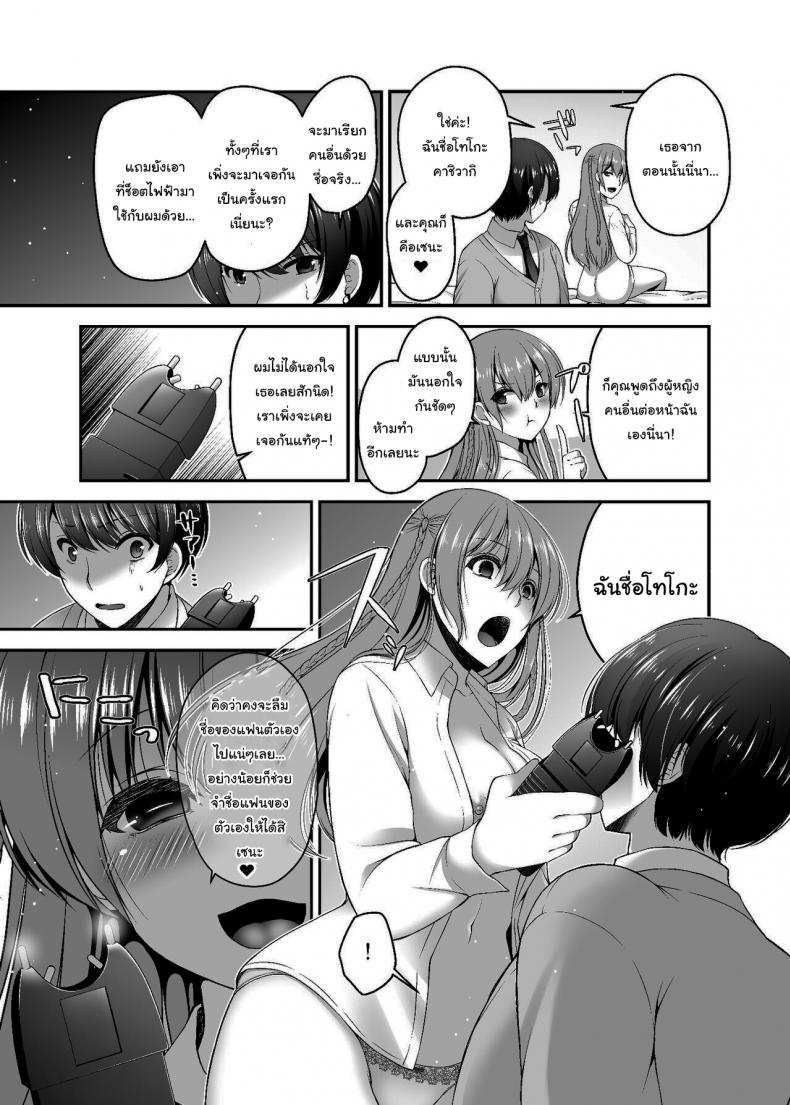 โดจิน แค่มีแฟนดีชีวิตก็ดีขึ้นเยอะ รูป 6