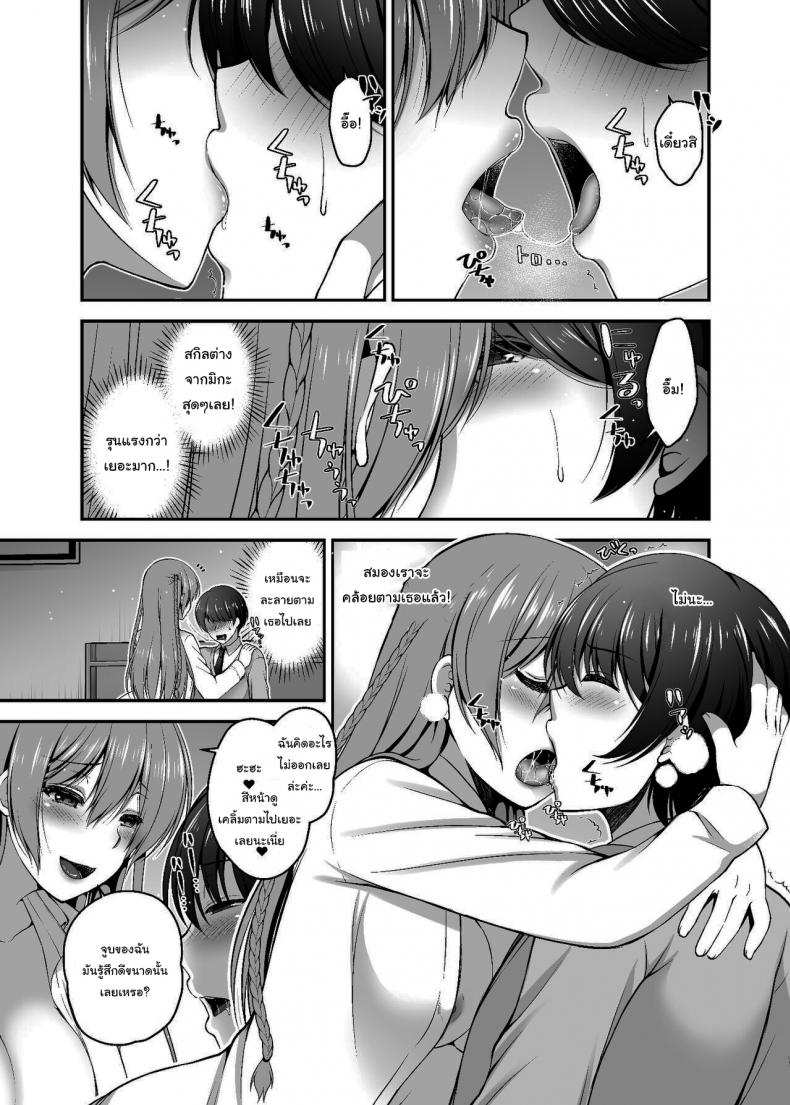 โดจิน แค่มีแฟนดีชีวิตก็ดีขึ้นเยอะ รูป 8