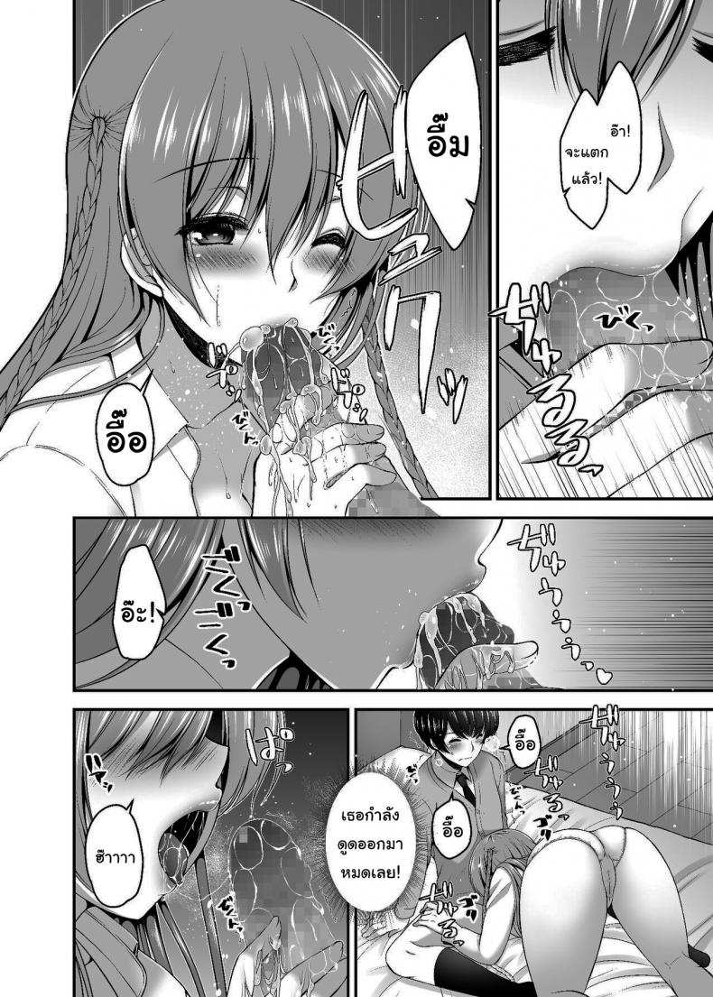 โดจิน แค่มีแฟนดีชีวิตก็ดีขึ้นเยอะ รูป 11