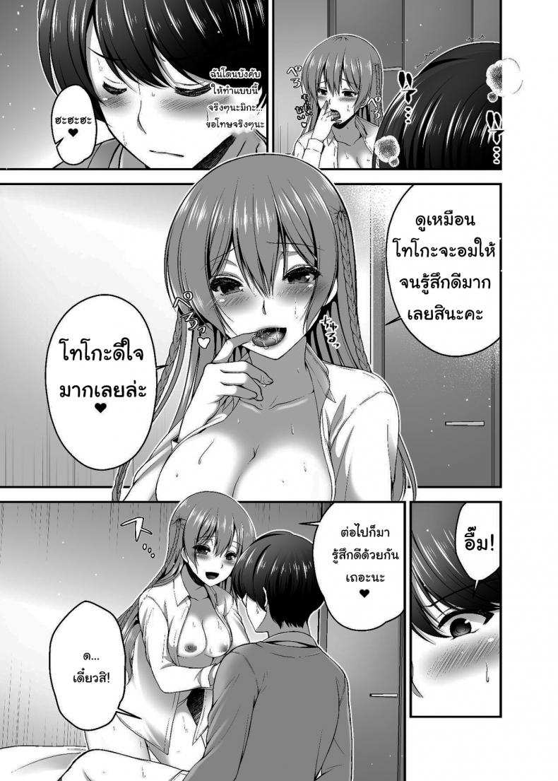 โดจิน แค่มีแฟนดีชีวิตก็ดีขึ้นเยอะ รูป 12