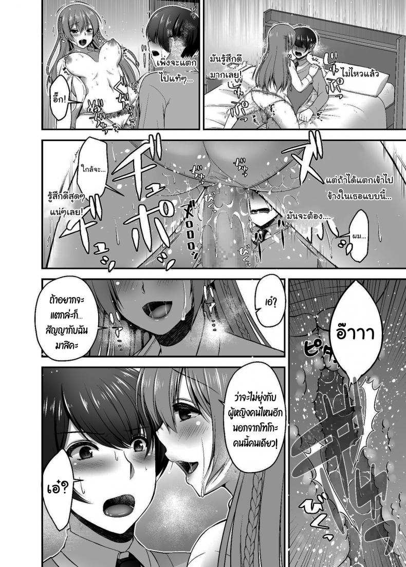 โดจิน แค่มีแฟนดีชีวิตก็ดีขึ้นเยอะ รูป 15