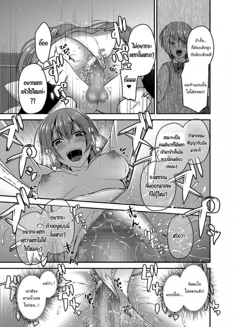 โดจิน แค่มีแฟนดีชีวิตก็ดีขึ้นเยอะ รูป 16