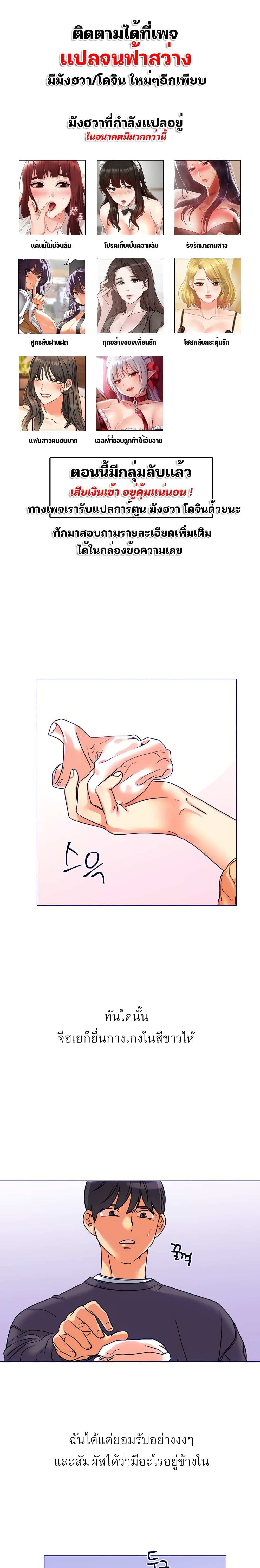 โดจิน แฟนสาวผมซนมาก 5