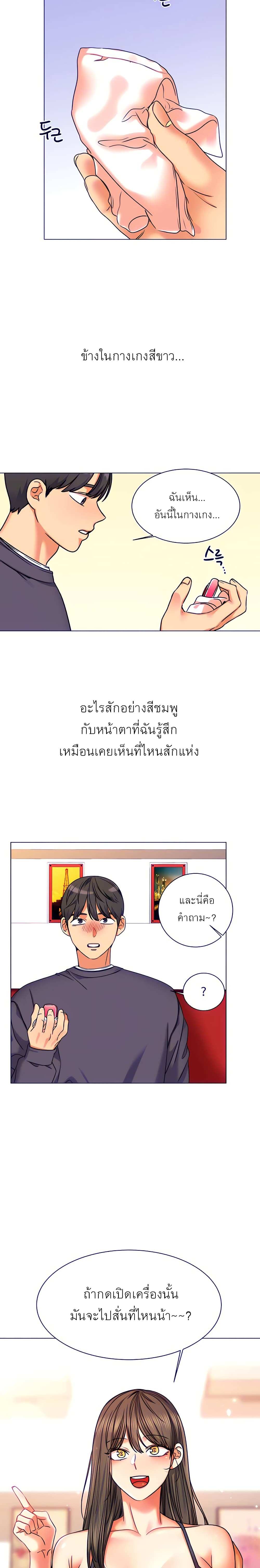 โดจิน แฟนสาวผมซนมาก 5 รูป 2