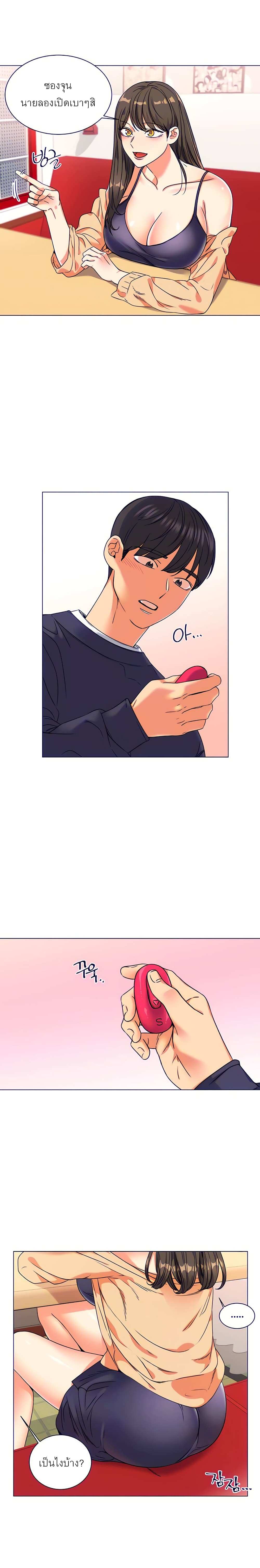 โดจิน แฟนสาวผมซนมาก 5 รูป 4