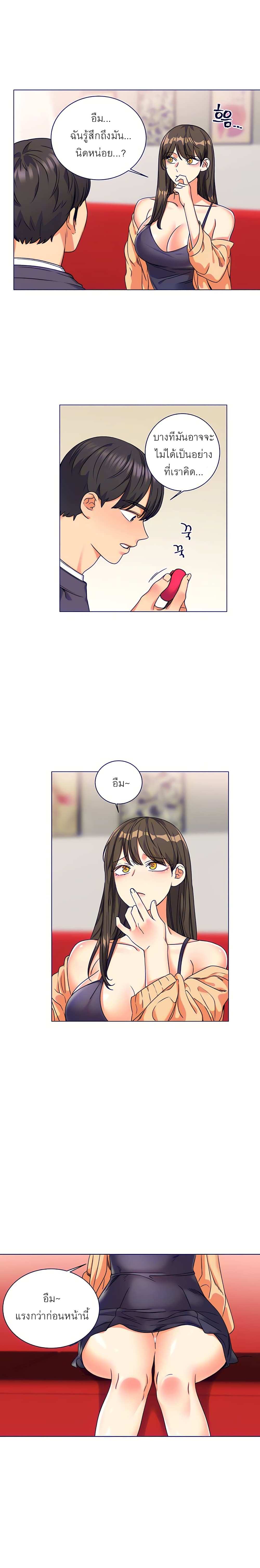 โดจิน แฟนสาวผมซนมาก 5 รูป 5