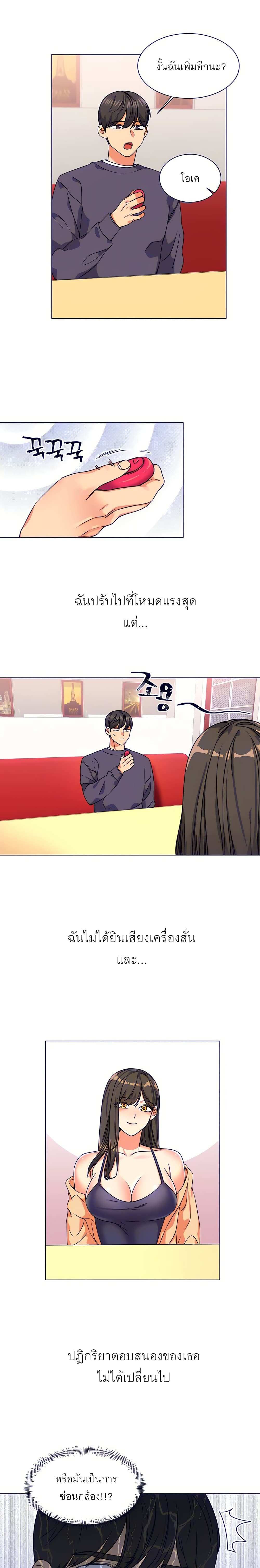 โดจิน แฟนสาวผมซนมาก 5 รูป 6