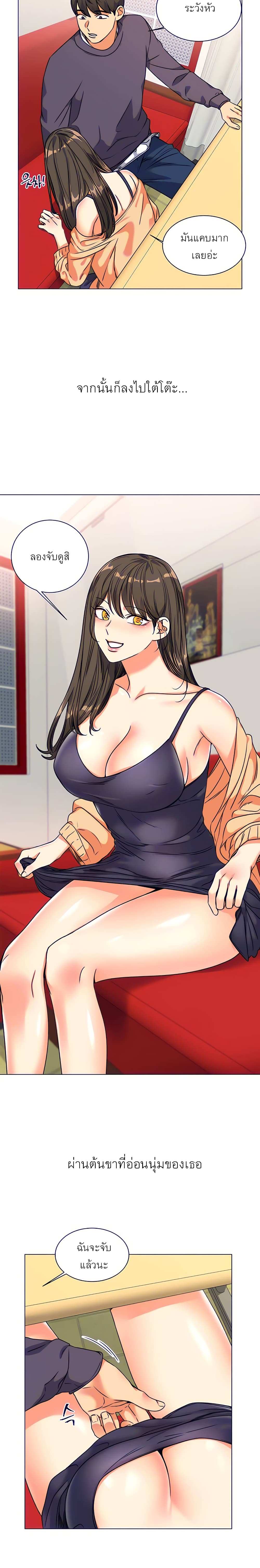 โดจิน แฟนสาวผมซนมาก 5 รูป 8