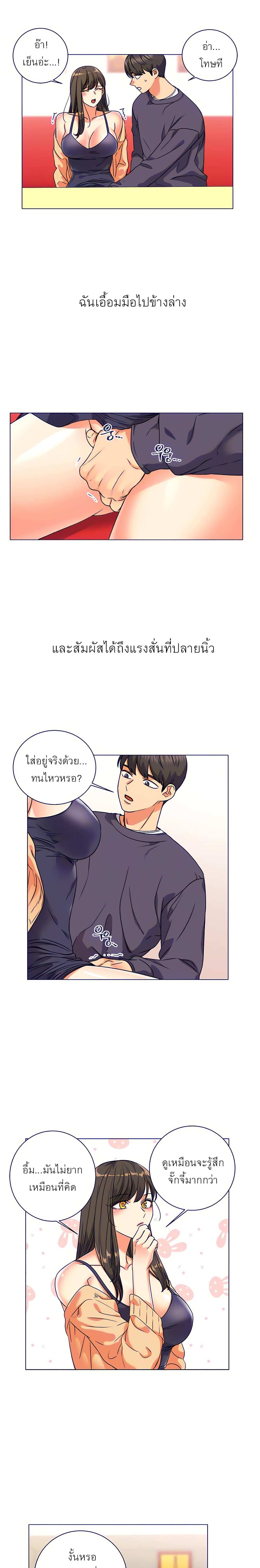 โดจิน แฟนสาวผมซนมาก 5 รูป 9