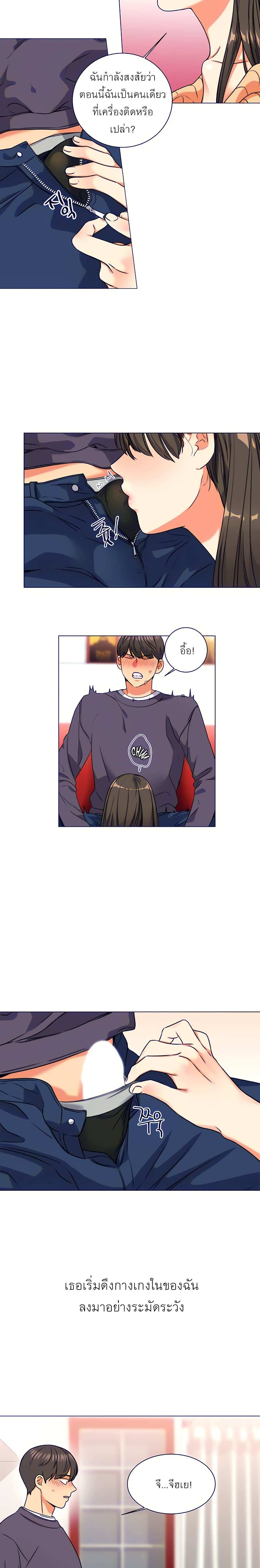 โดจิน แฟนสาวผมซนมาก 5 รูป 11