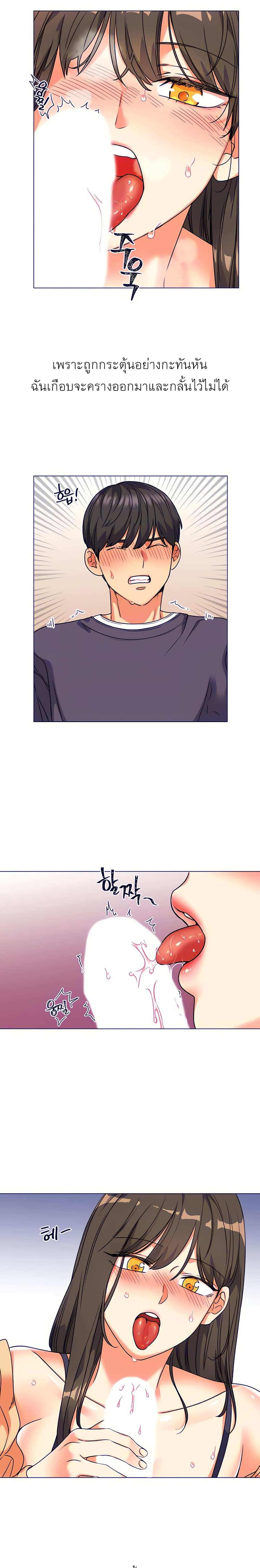 โดจิน แฟนสาวผมซนมาก 5 รูป 13