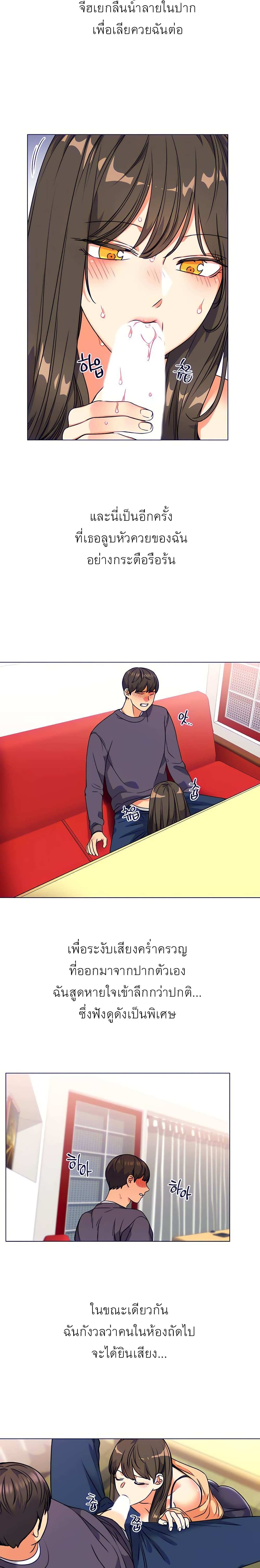 โดจิน แฟนสาวผมซนมาก 5 รูป 14