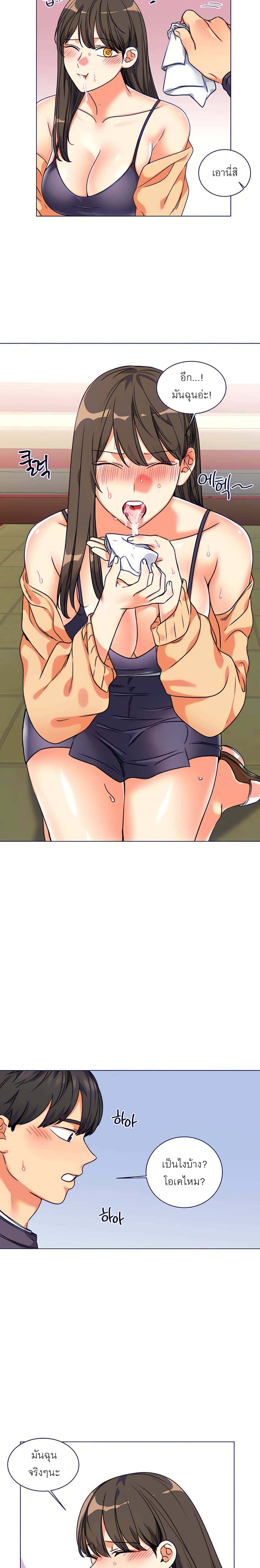 โดจิน แฟนสาวผมซนมาก 5 รูป 22