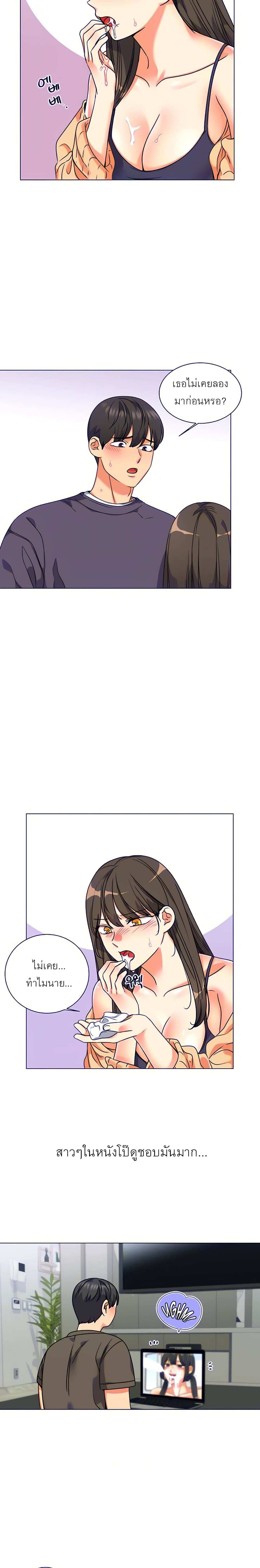 โดจิน แฟนสาวผมซนมาก 5 รูป 23