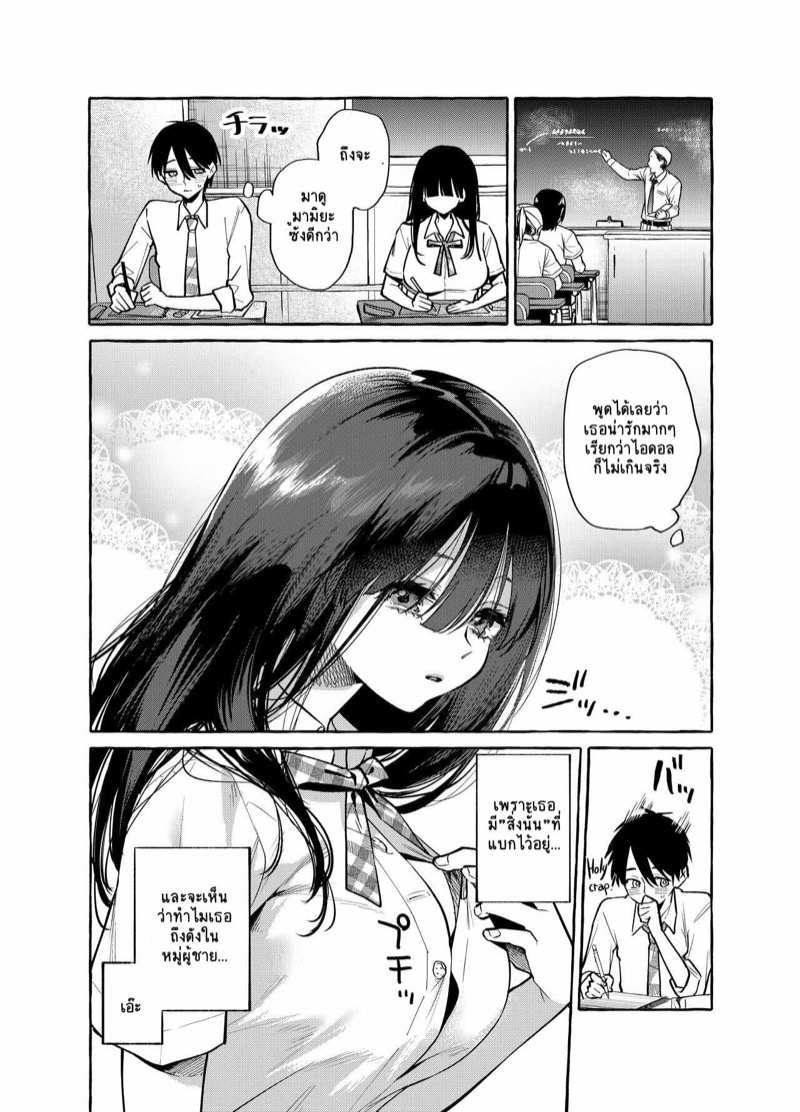 โดจิน แอบมองทำไม เปิดให้ดูเลย รูป 4