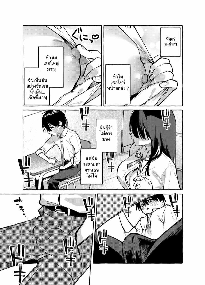 โดจิน แอบมองทำไม เปิดให้ดูเลย รูป 6