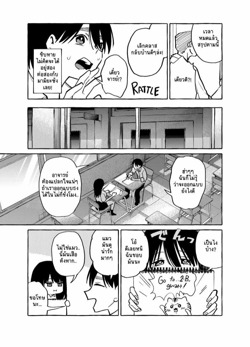 โดจิน แอบมองทำไม เปิดให้ดูเลย รูป 10