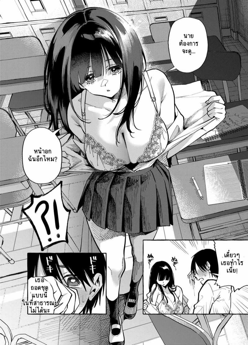 โดจิน แอบมองทำไม เปิดให้ดูเลย รูป 13