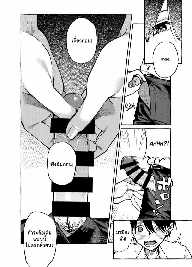 โดจิน แอบมองทำไม เปิดให้ดูเลย รูป 19