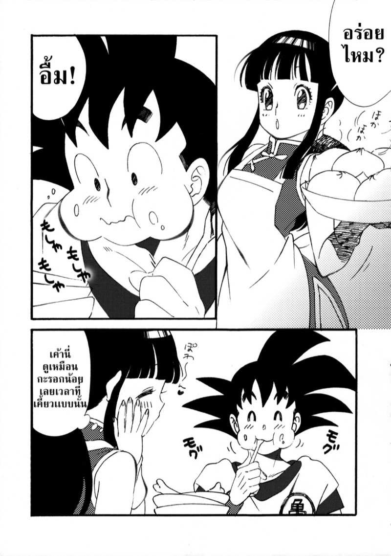 โดจิน โกคูร่างโรแมนติก รูป 3