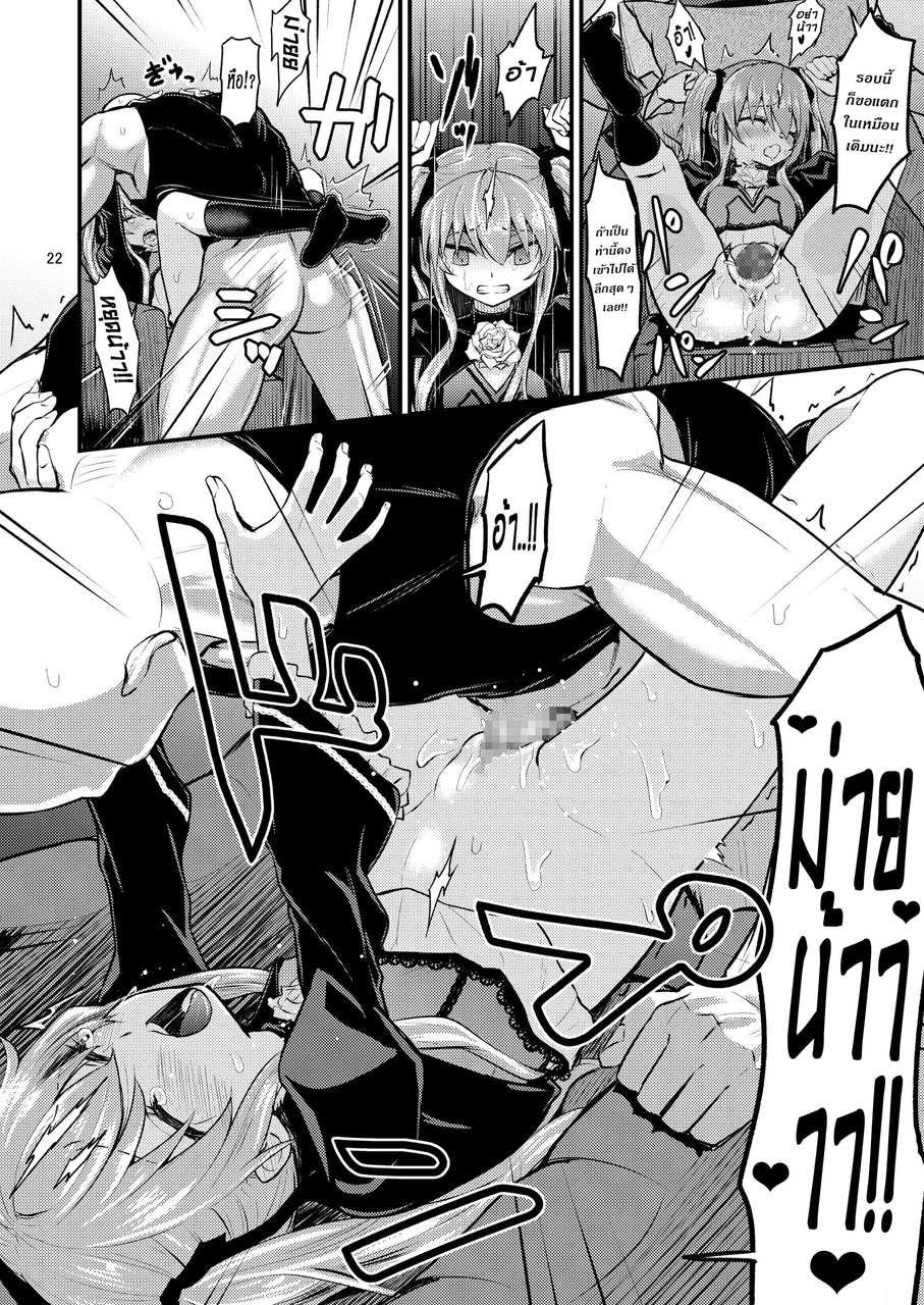 โดจิน โดนของแพ้ทาง รูป 21