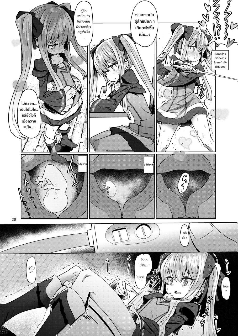 โดจิน โดนของแพ้ทาง รูป 35