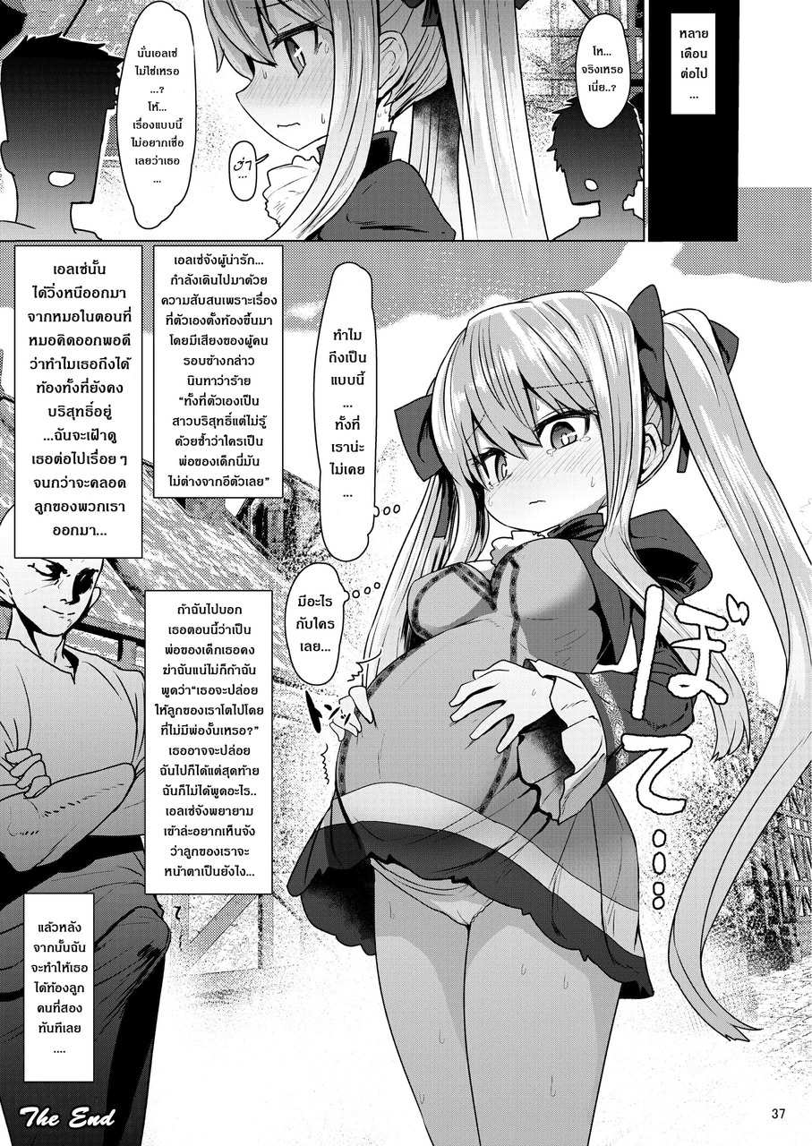 โดจิน โดนของแพ้ทาง รูป 36