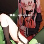 โดจิน โดนของแพ้ทาง