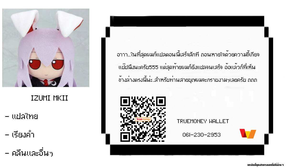 โดจิน โมโมอิโระ สี่แสบแอบน่ารัก 3 รูป 26