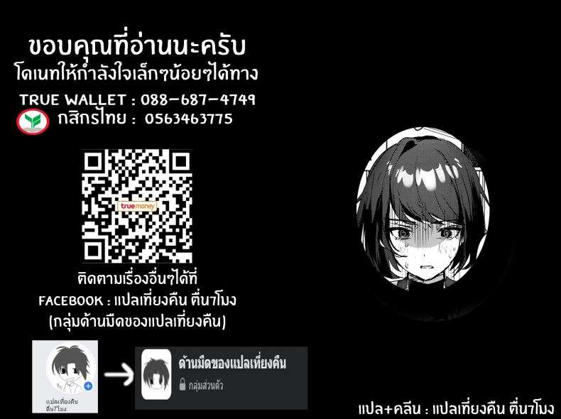 โดจิน โรงน้ำชาพาเสียว รูป 26