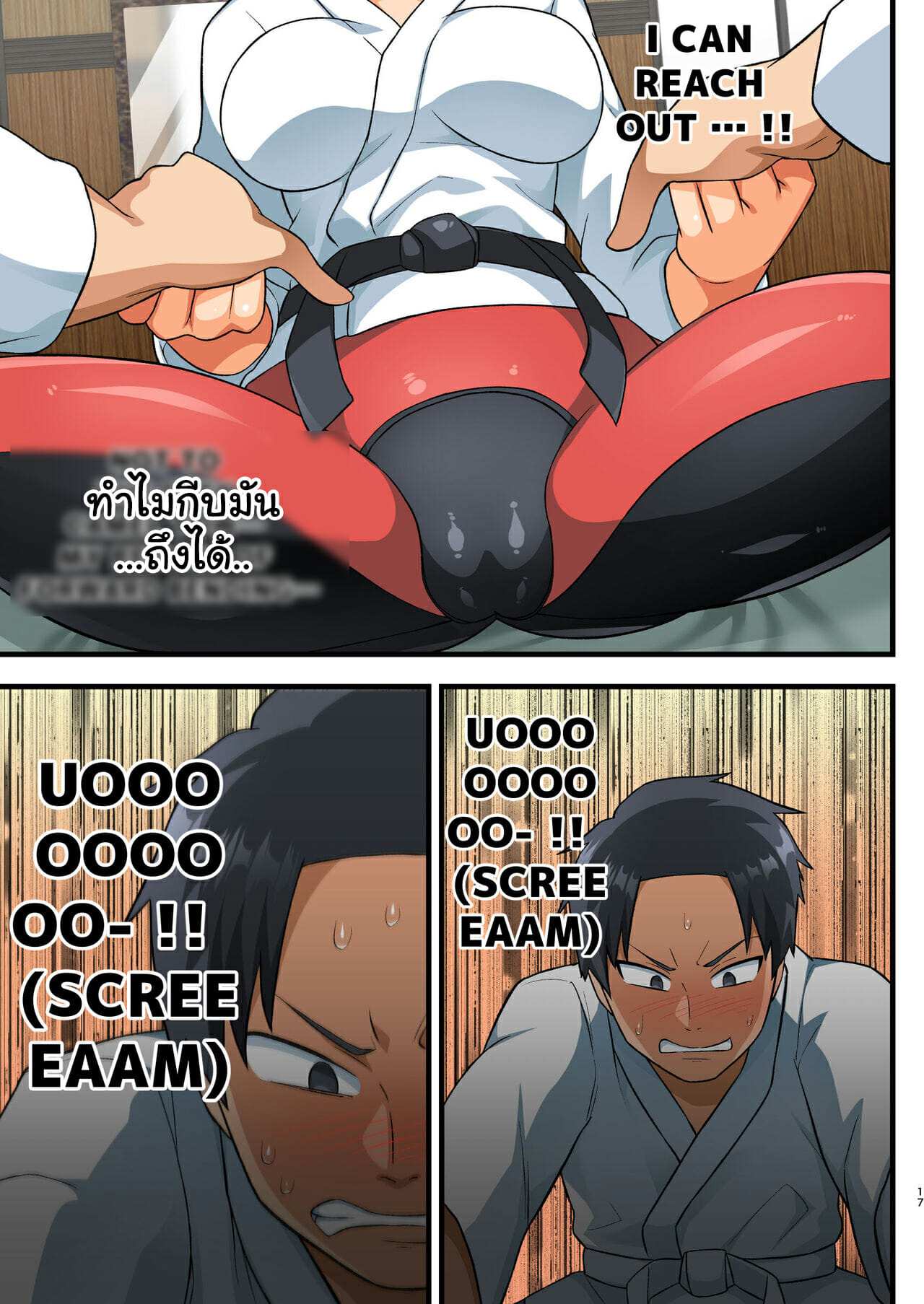 โดจิน โรงฝึกโยชิมุระซัง 11 รูป 16