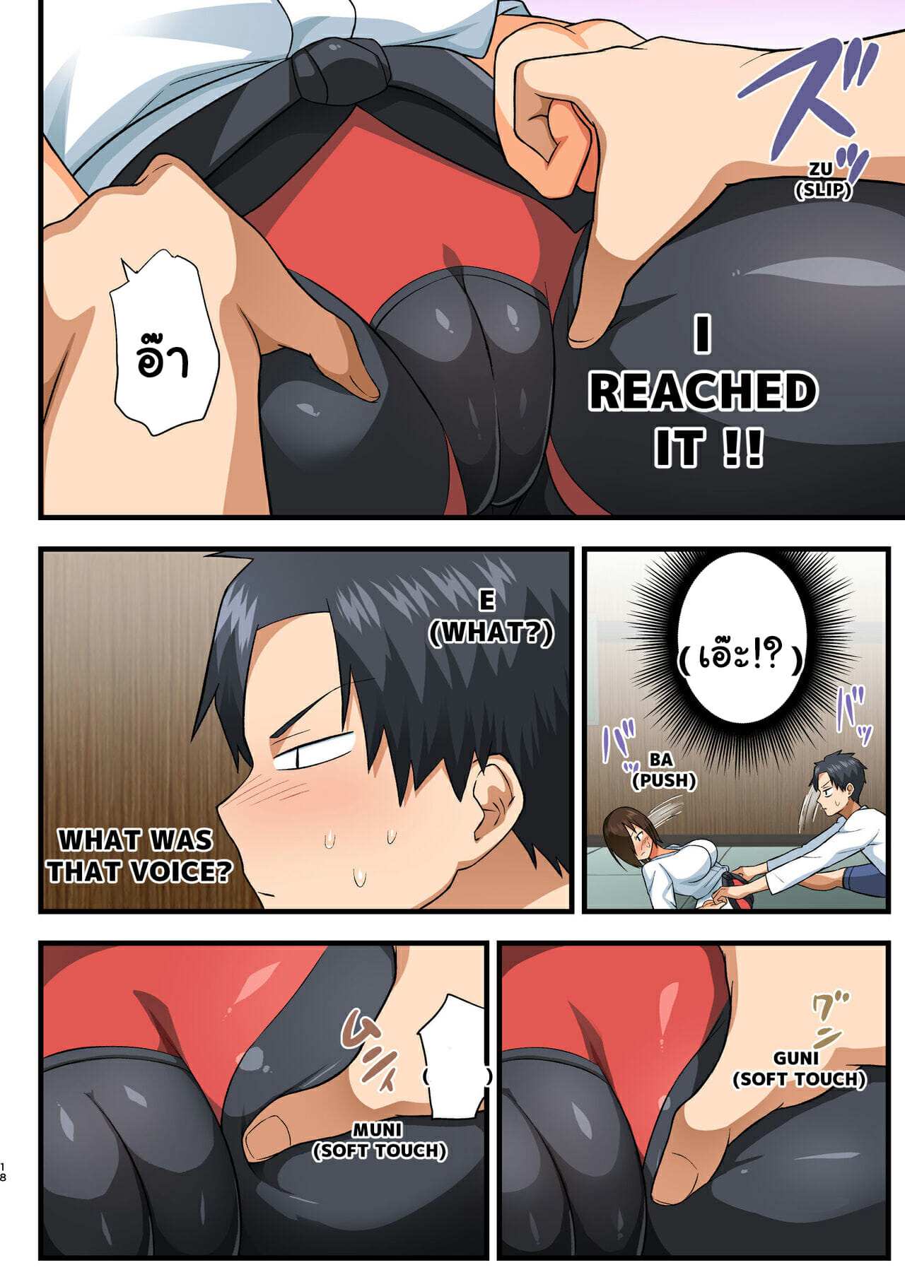 โดจิน โรงฝึกโยชิมุระซัง 11 รูป 17