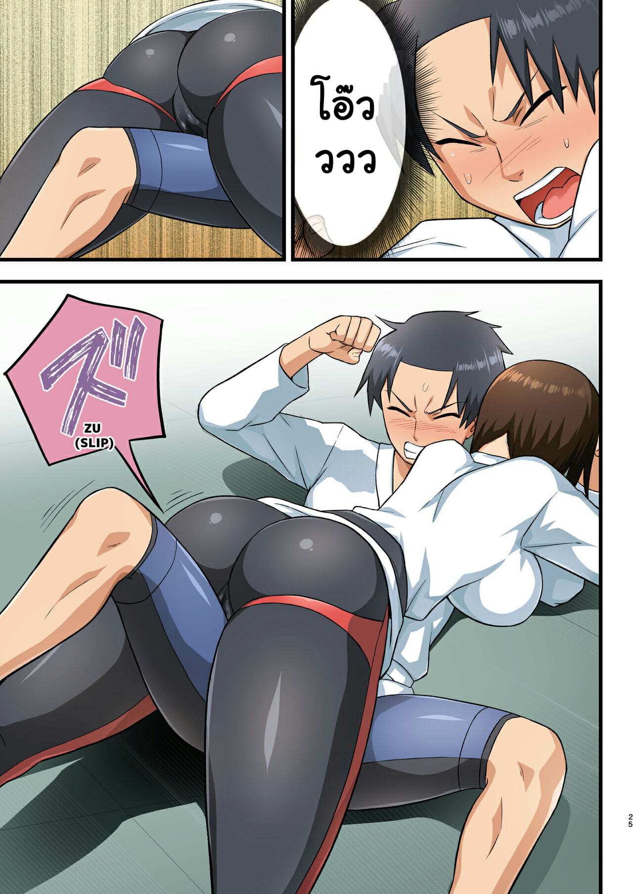 โดจิน โรงฝึกโยชิมุระซัง 11 รูป 24