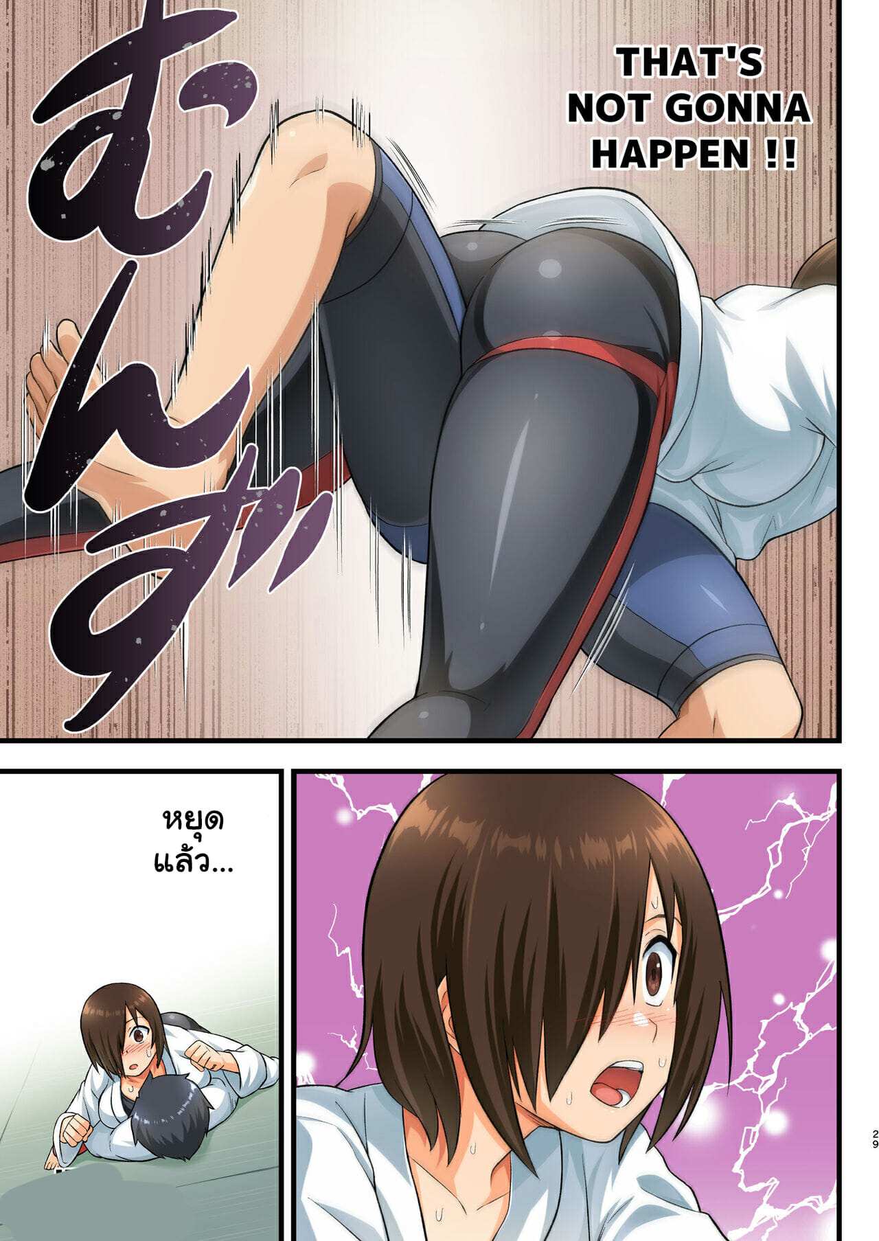 โดจิน โรงฝึกโยชิมุระซัง 11 รูป 28