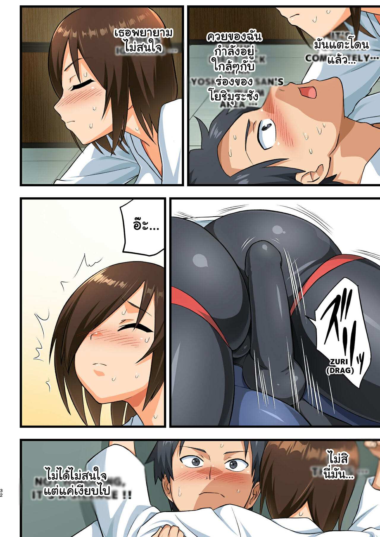 โดจิน โรงฝึกโยชิมุระซัง 11 รูป 31