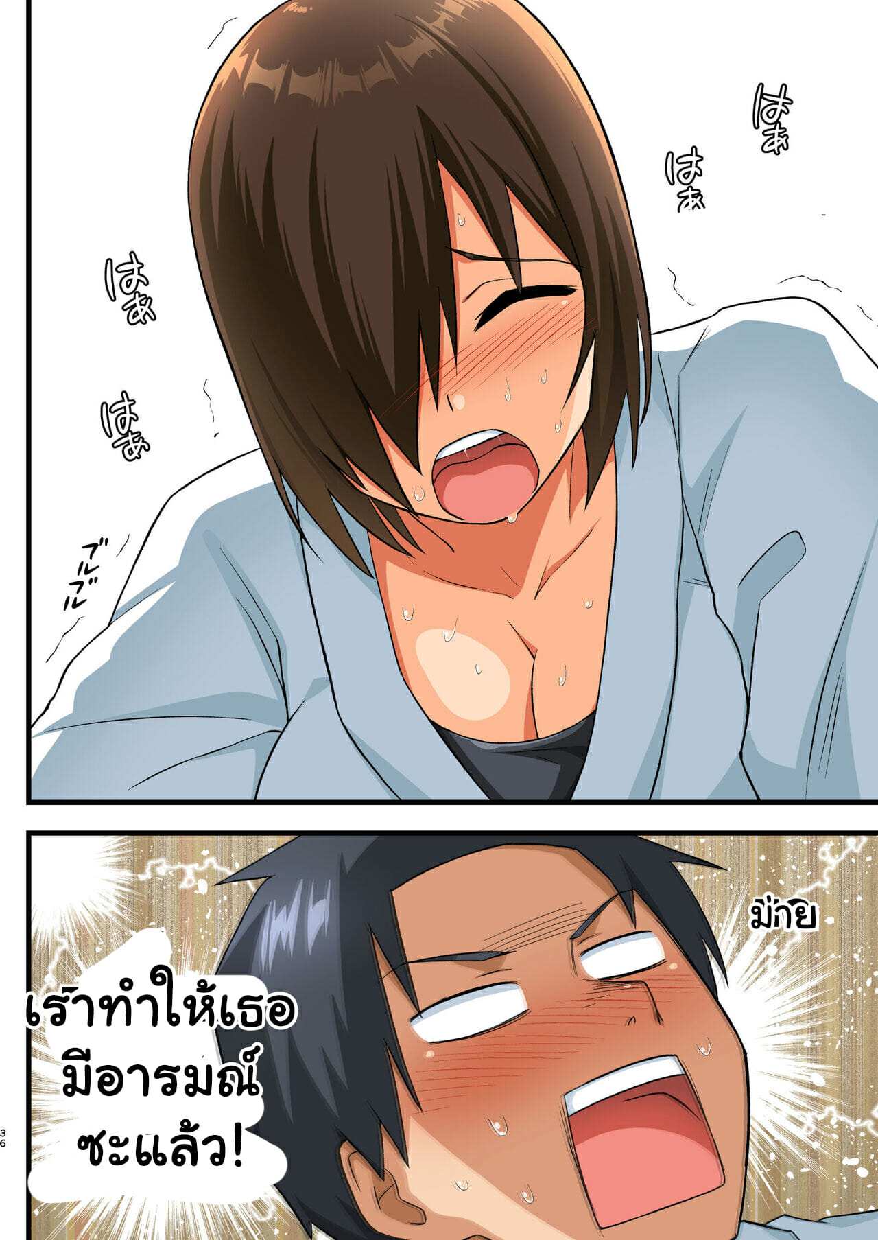 โดจิน โรงฝึกโยชิมุระซัง 11 รูป 35