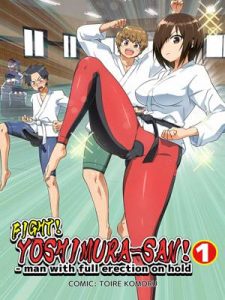 โรงฝึกโยชิมุระซัง 11