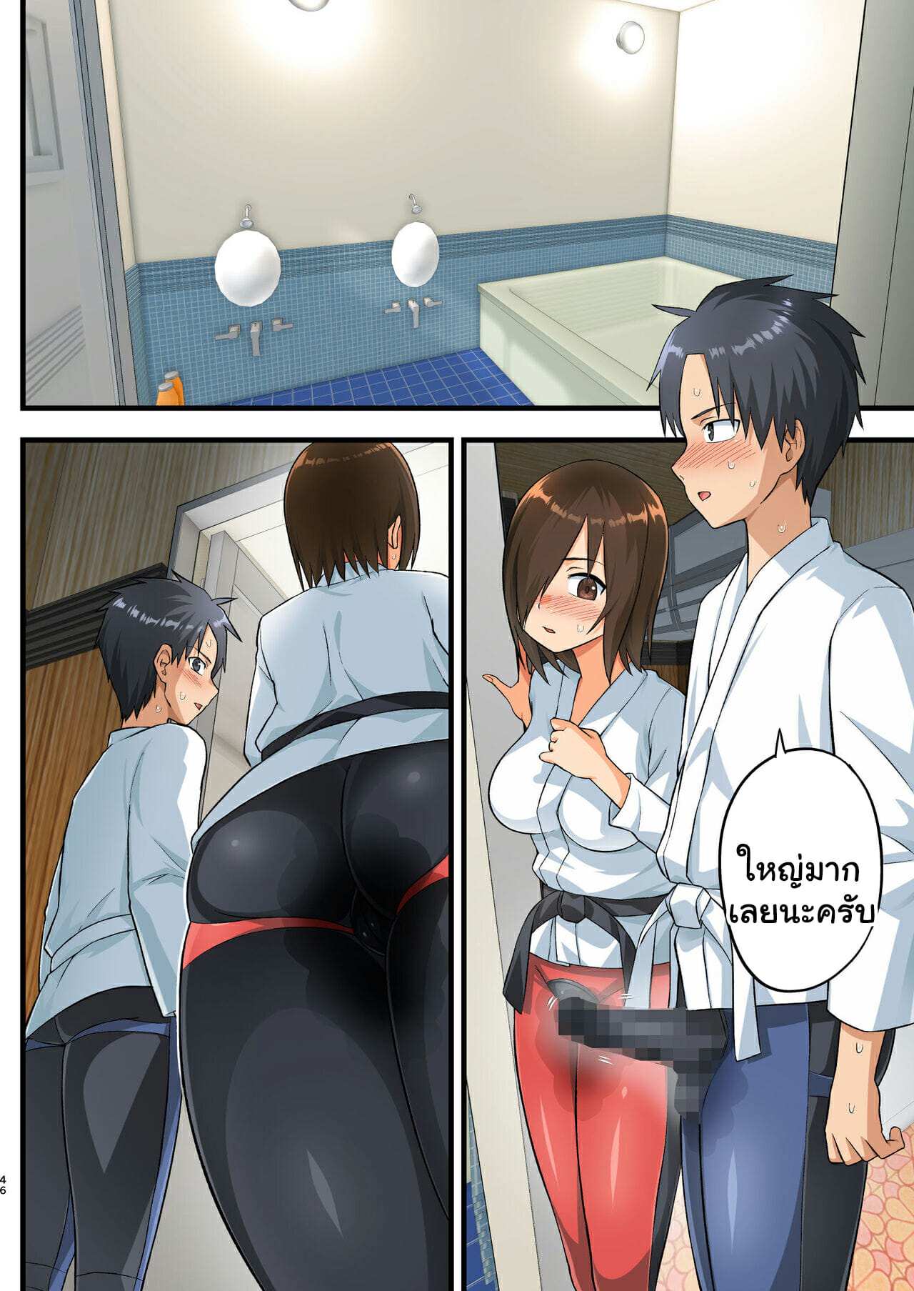 โดจิน โรงฝึกโยชิมุระซัง 12 รูป 3