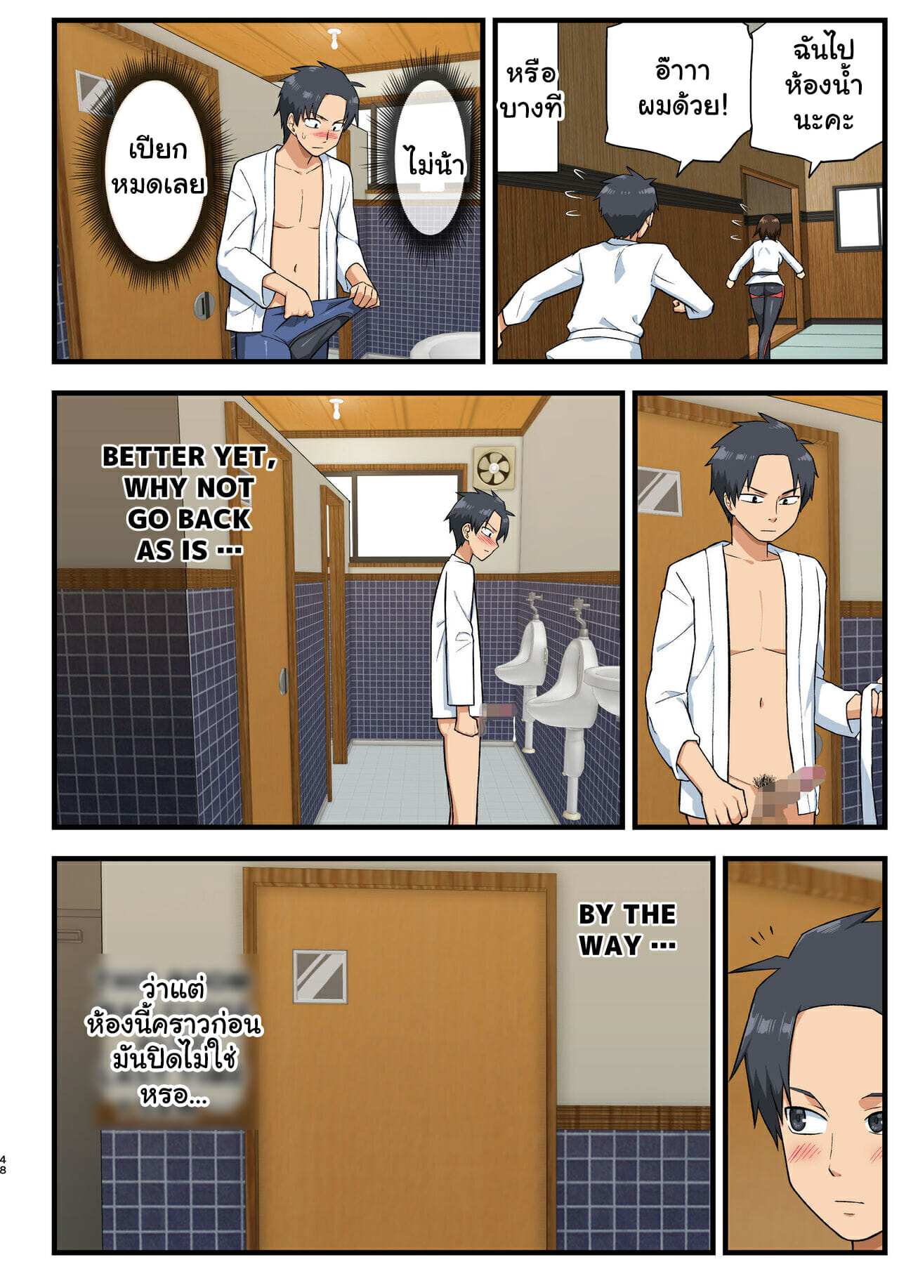 โดจิน โรงฝึกโยชิมุระซัง 12 รูป 5