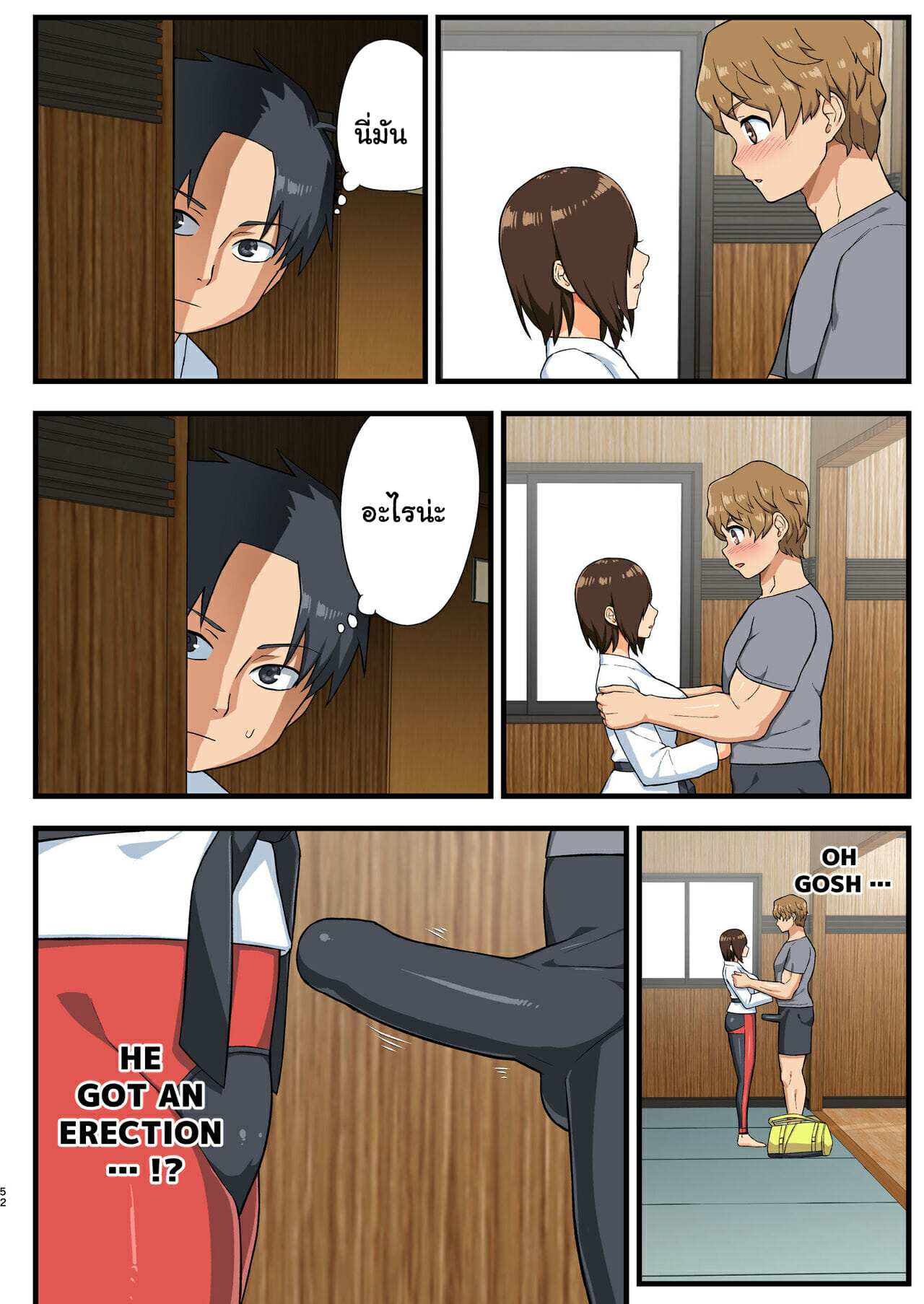 โดจิน โรงฝึกโยชิมุระซัง 12 รูป 9