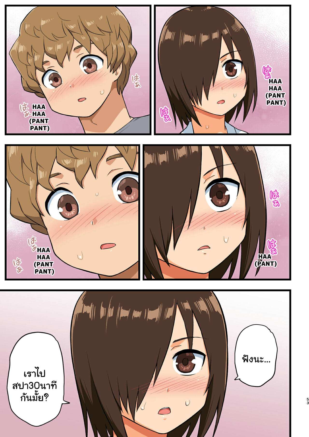 โดจิน โรงฝึกโยชิมุระซัง 12 รูป 10